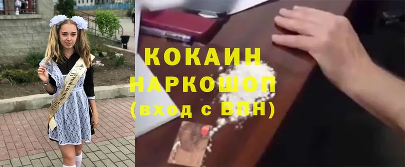 Cocaine Эквадор  цены   Кораблино 